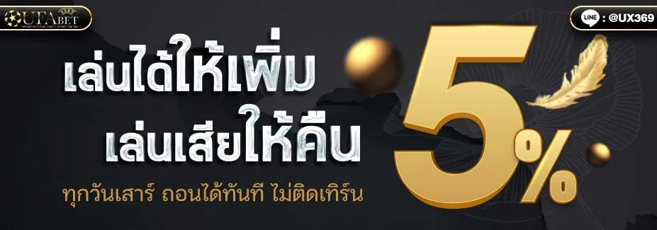 ufabet369 เข้าสู่ระบบ